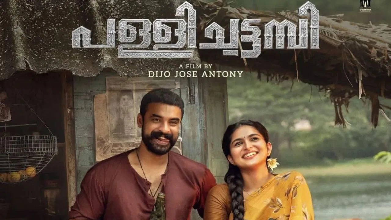 Pallichattambi Movie